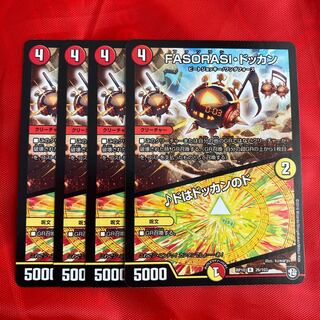 FASORASI・ドッカン｜ドはドッカンのド　アクミM