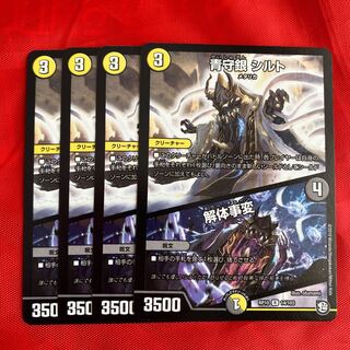 青守銀 シルト｜解体事変