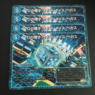 Dの博才 サイバーダイス・ベガス