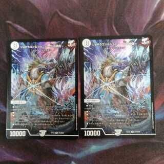 ジョギラゴン&ジョニー -Jの旅路-