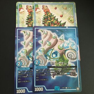 クリスマⅢ サザン・エー