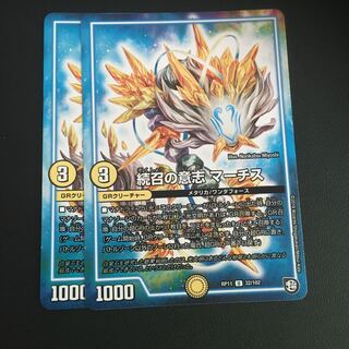 続召の意志 マーチス