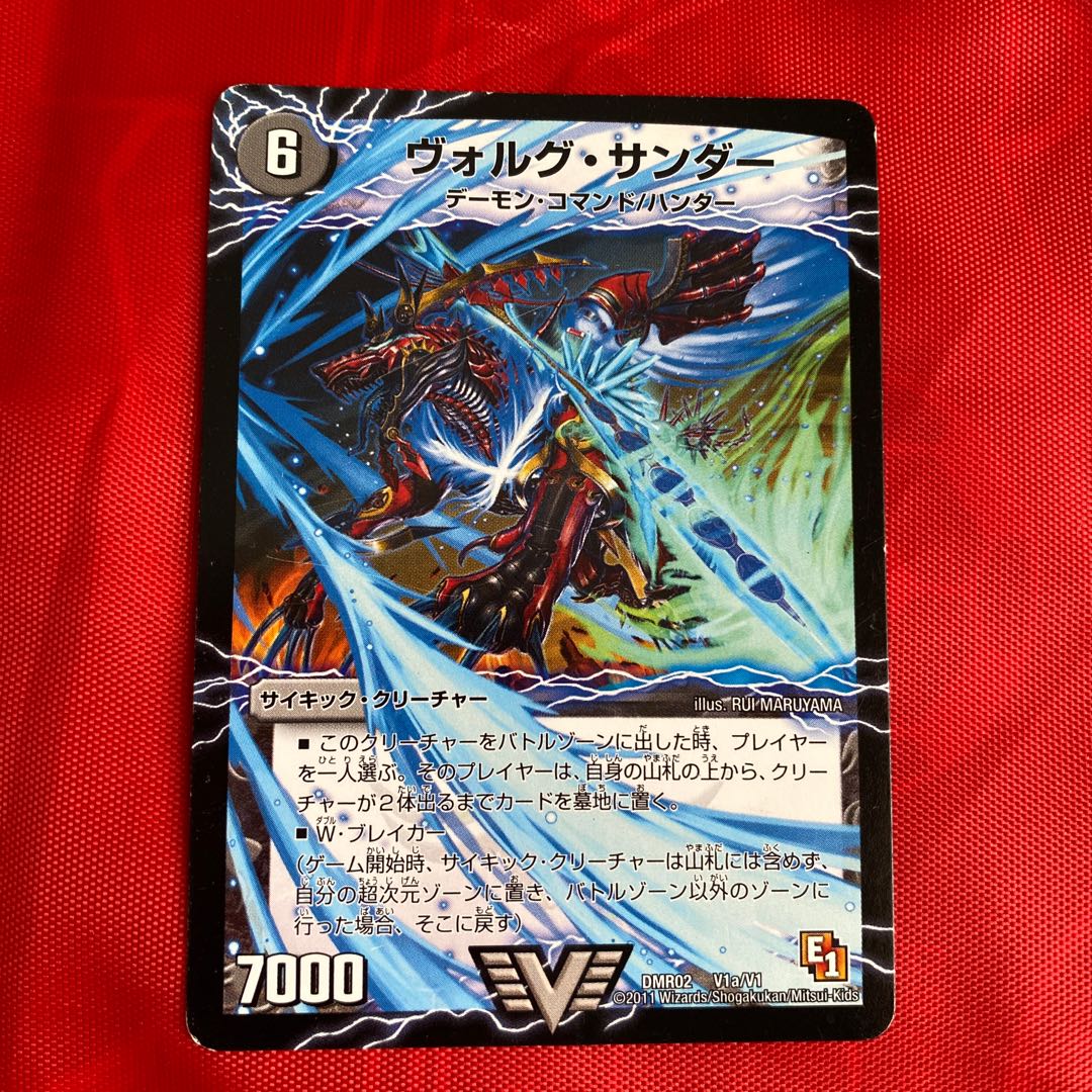 ヴォルグ・サンダー｜雷獣ヴォルグ・ティーガー(上) ドキンダムエリア3枚