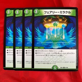 フェアリー・ミラクル