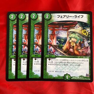 フェアリー・ライフ