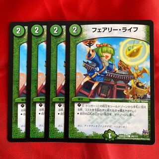 フェアリー・ライフ