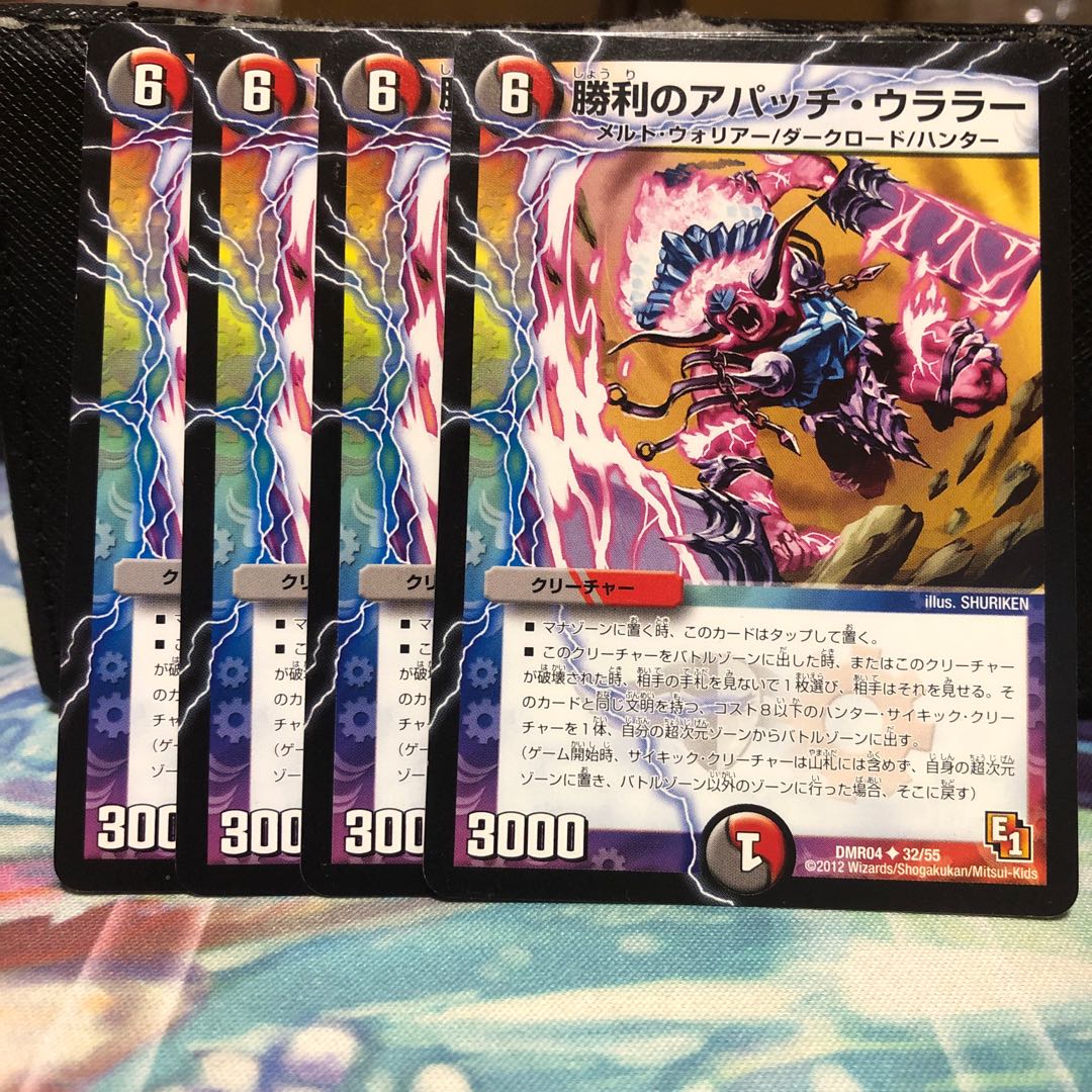 勝利のアパッチ・ウララー