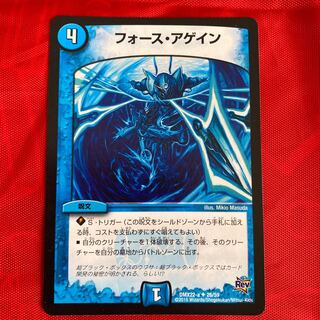 フォース・アゲイン