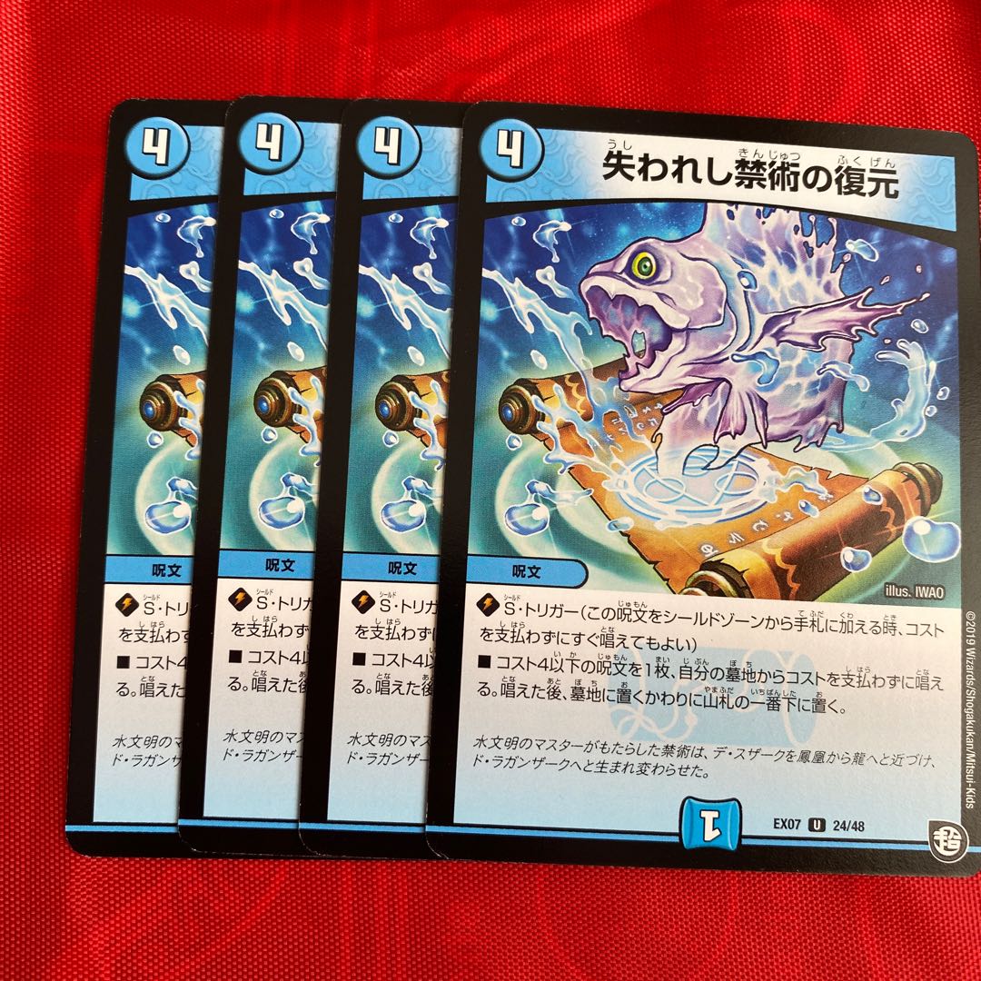 失われし禁術の復元