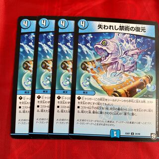 失われし禁術の復元