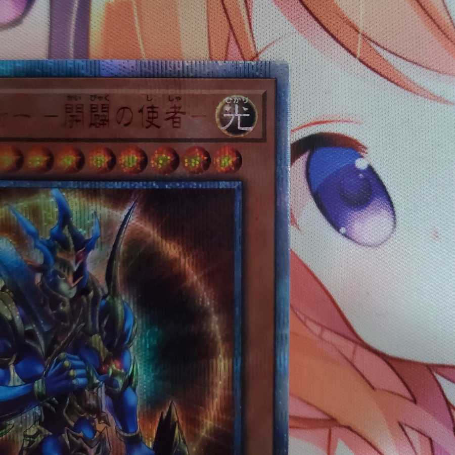 カオス・ソルジャー -開闢の使者- 20thシークレットレア