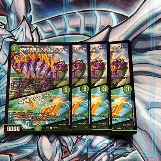 闘争類拳嘩目 ステゴロ・カイザー｜お清めシャラップ 4枚セット②