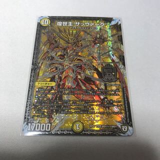 煌世主 サッヴァーク†