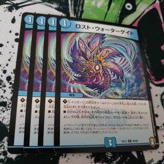 専用 ブラッディタイフーン ロスト・ウォーターゲイト