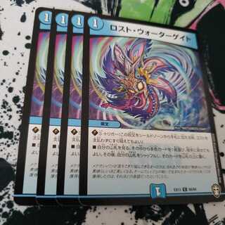 ロスト・ウォーターゲイト