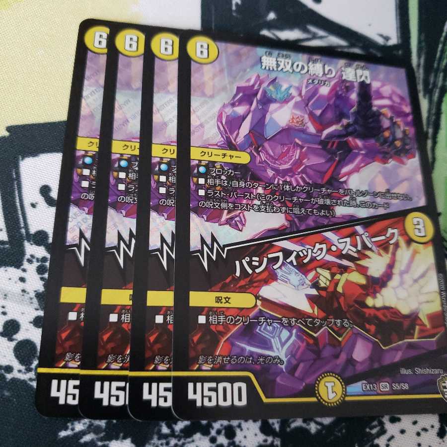 無双の縛り 達閃|パシフィック・スパーク