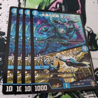 水晶の記録 ゼノシャーク｜クリスタル・メモリー