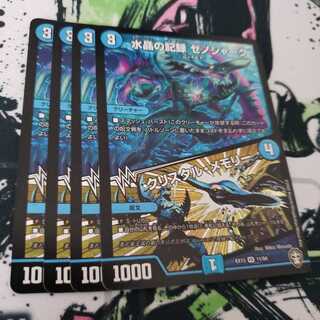 水晶の記録 ゼノシャーク｜クリスタル・メモリー