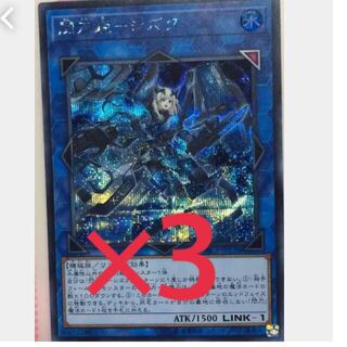 新品未使用 閃刀姫シズク シークレット シク