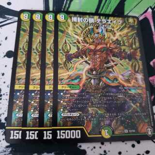 捕封の鎖 テラエイプ