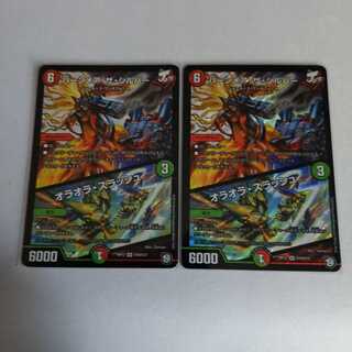 バーンメア・ザ・シルバー/オラオラ・スラッシュ　２枚