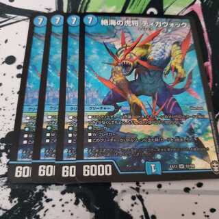 専用 絶海の虎将 ティガウォック