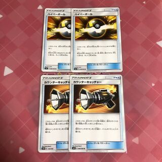 ハイパーボール2枚、カウンターキャッチャー2枚