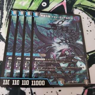 無量大龍 ツェン・ミリアルデン