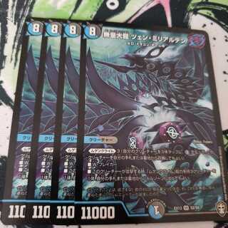 専用 無量大龍 ツェン・ミリアルデン