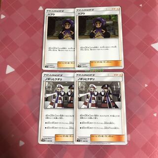 ハプウ2枚、ノボリとクダリ2枚