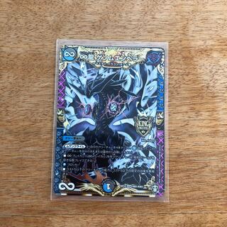 ∞龍 ゲンムエンペラー専用出品