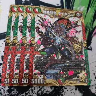 勝熱龍主 モモキング