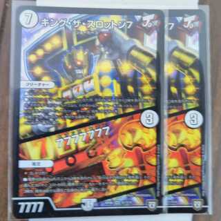 キングザスロットン72枚セット