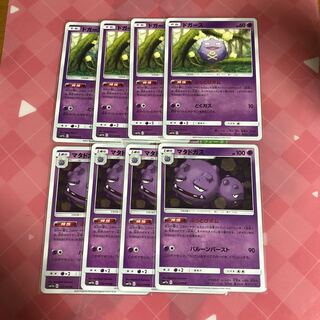 ドガース4枚、マタドガス4枚