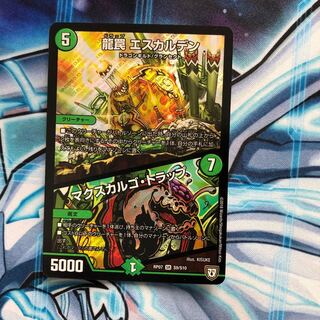 龍罠 エスカルデン｜マクスカルゴ・トラップ