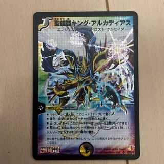 聖鎧亜キング・アルカディアス　シークレット1