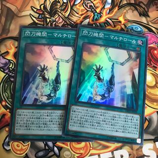 閃刀機関-マルチロール スーパーレア