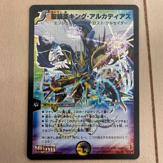 聖鎧亜キング・アルカディアス　シークレット