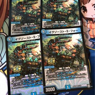 デュエルマスターズ  イグゾースト・II・フォー VR 4枚　c