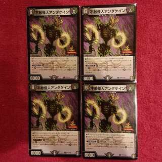 不敵怪人アンダケイン プロモ  4枚セット