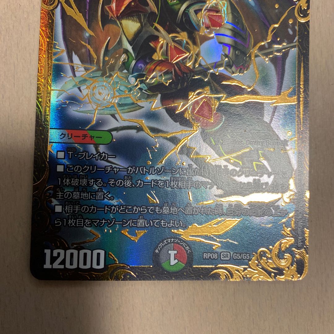 偽りの王 ヴィルヘルム(ウルトラゴールデンカード仕様)