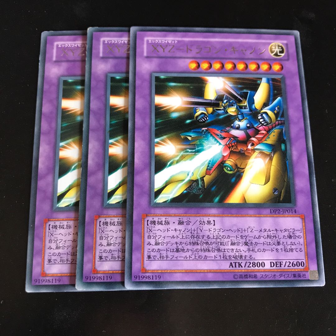 XYZ-ドラゴン・キャノン レア