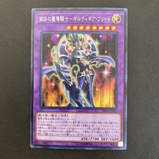 鋼鉄の魔導騎士-ギルティギア・フリード シークレットレア