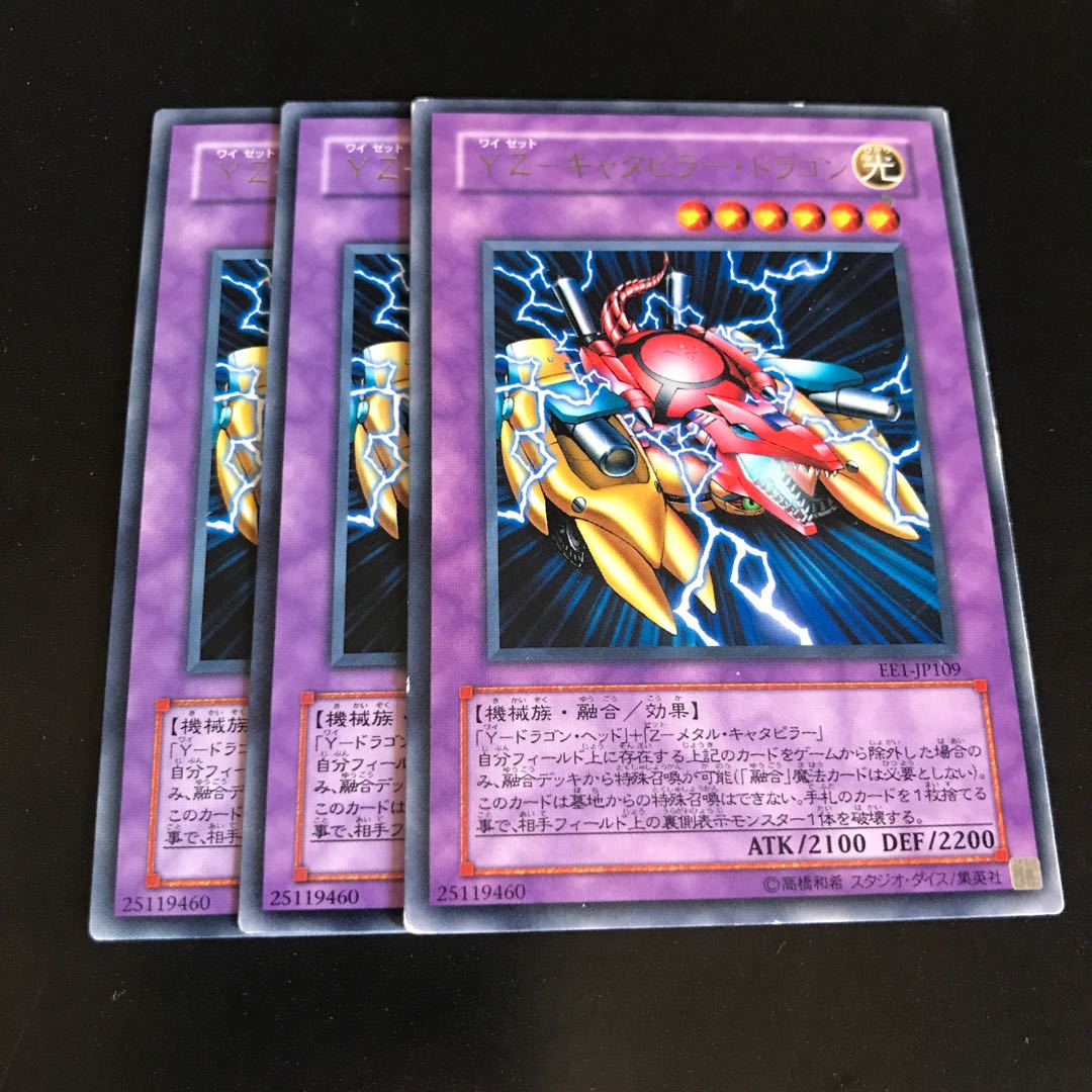 YZ-キャタピラー・ドラゴン レア