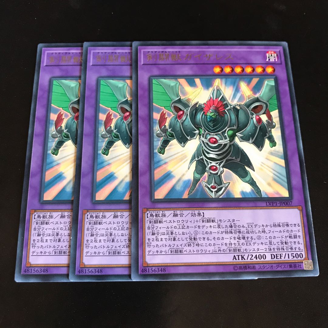 剣闘獣ガイザレス レア