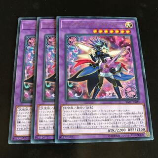 トリックスターバンド・ギタースイート レア