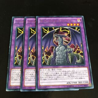 デス・ウイルス・ドラゴン レア