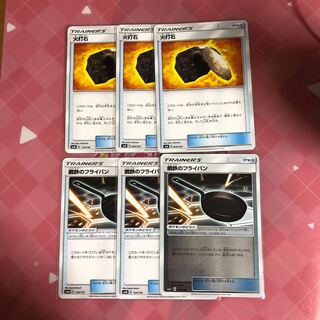 火打石3枚、鋼鉄のフライパン3枚