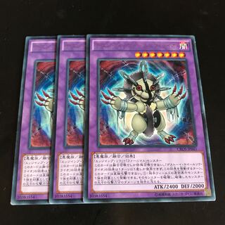 デストーイ・ホイールソウ・ライオ レア