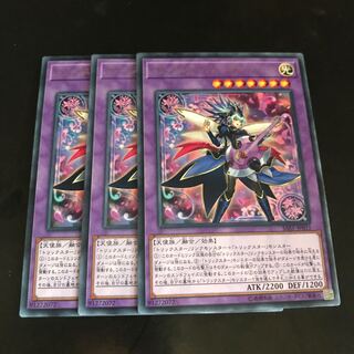 トリックスターバンド・ギタースイート レア